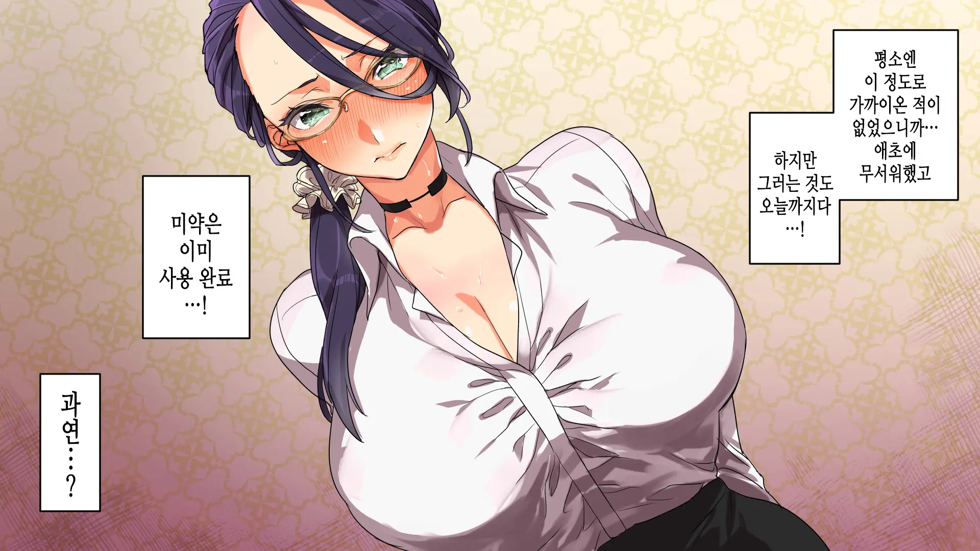Kono Apps O Install Suruto Seikantai E No Touch Ga Kyoka Sarete Onnanoko Ga Iki Makutte Shimaimasu. Hontouni Yoroshii Desu Ka?